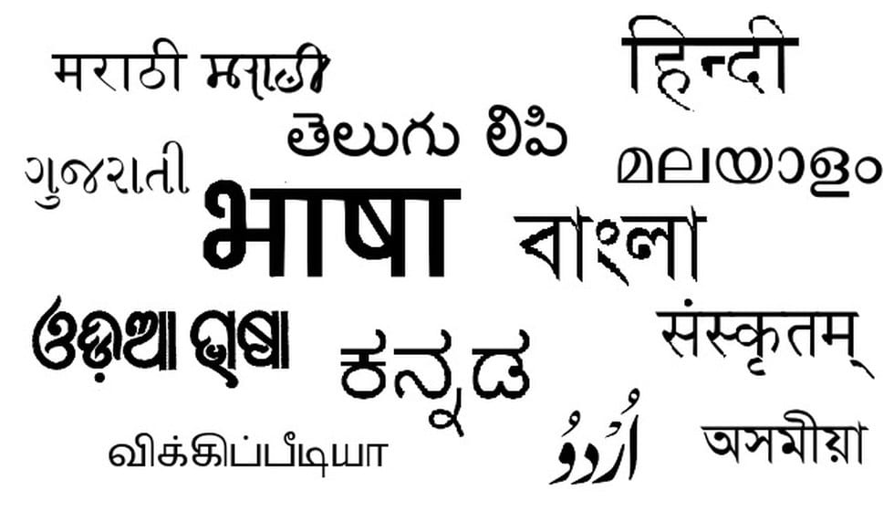 Bhasha Kendras