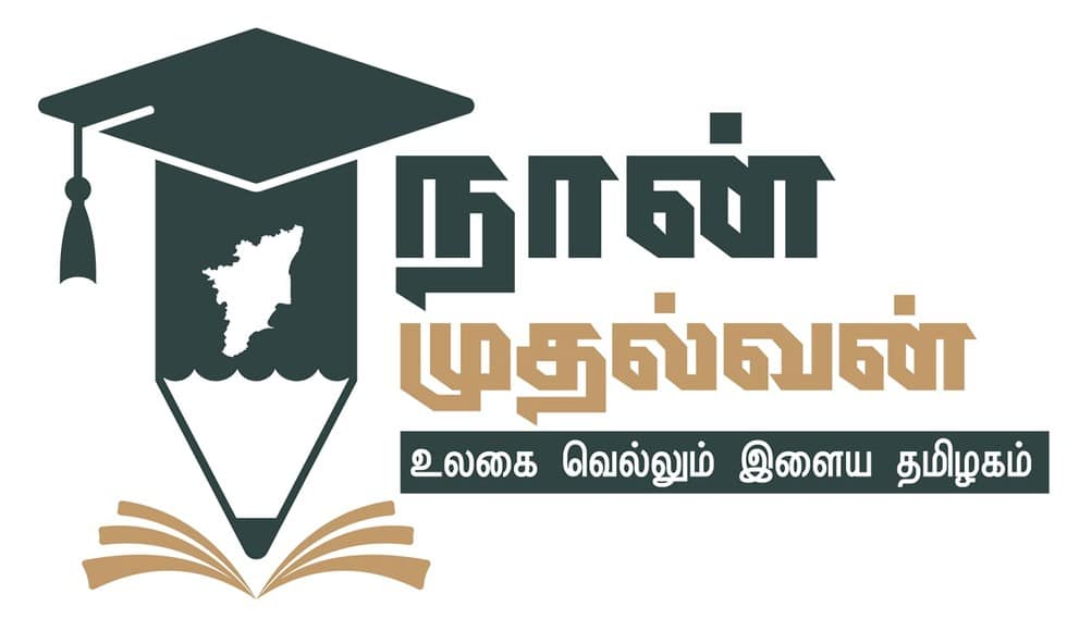 Naan Mudhalvan’ scheme