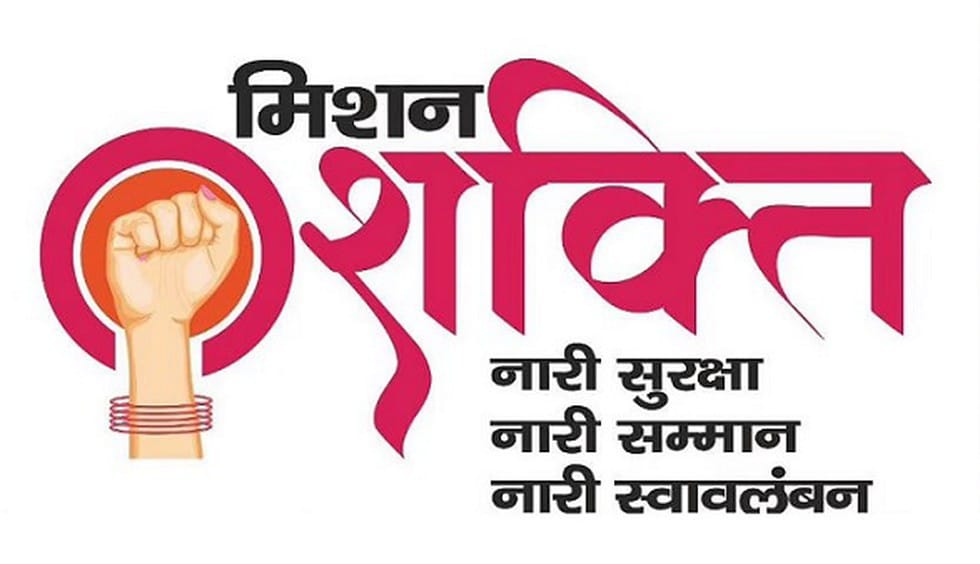What is Mission Shakti?