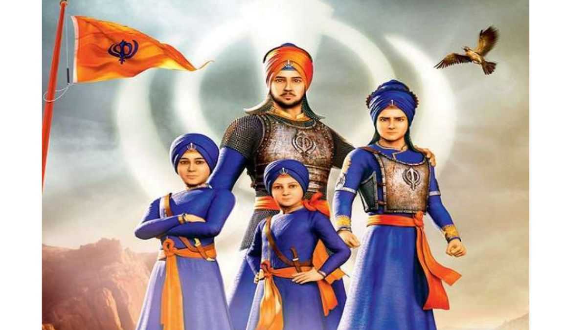 Vir Bal Diwas