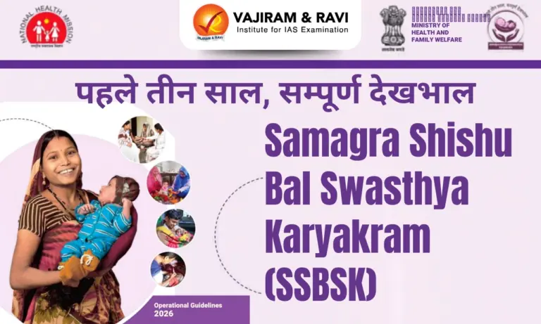Samagra Shishu Bal Swasthya Karyakram