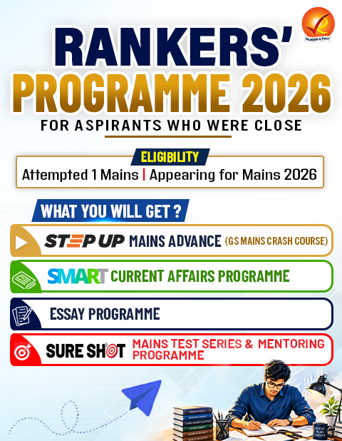 Rankers Program Side Banner