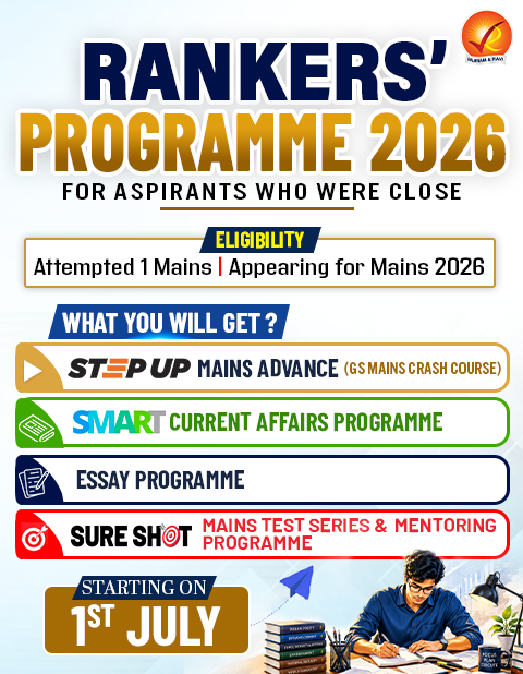 Rankers Program Side Banner