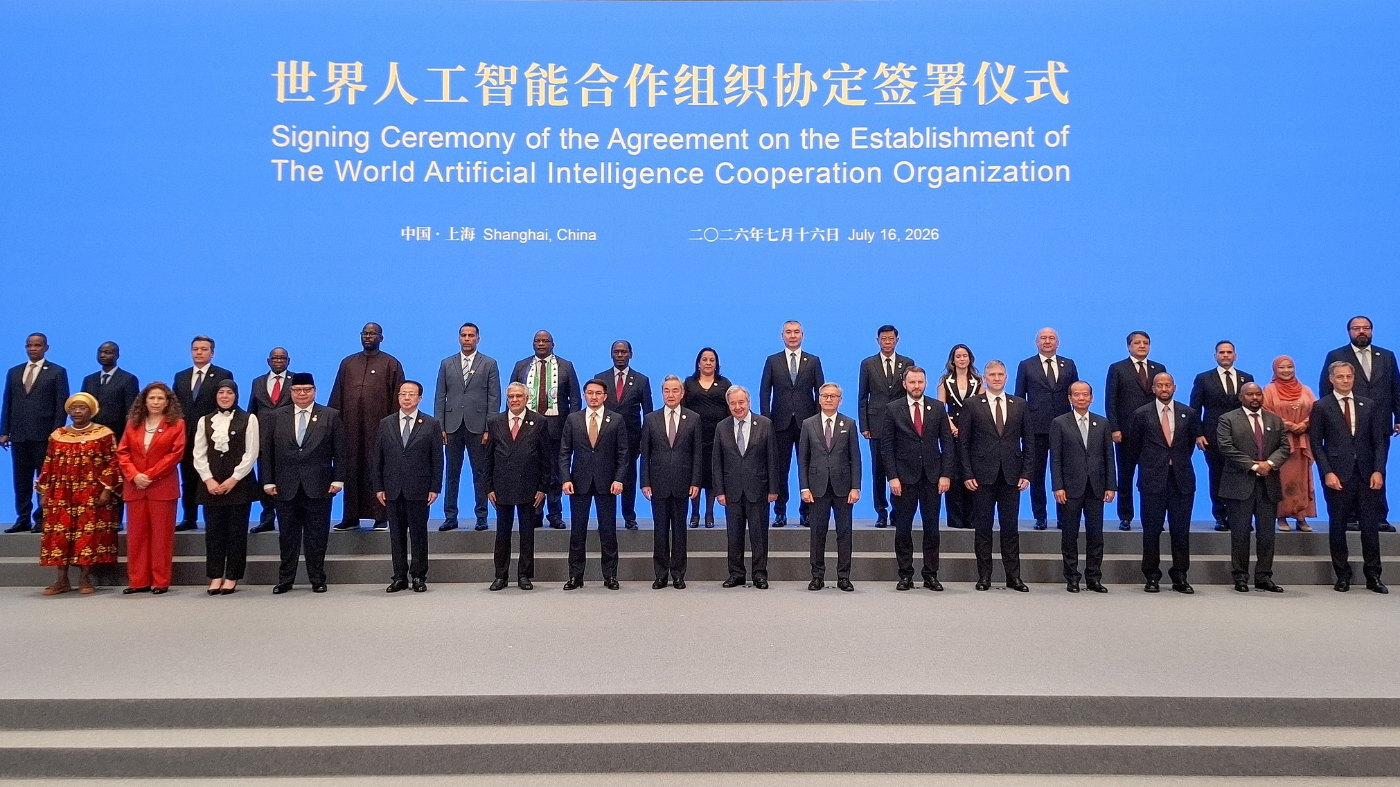 World Artificial Intelligence Cooperation Organization