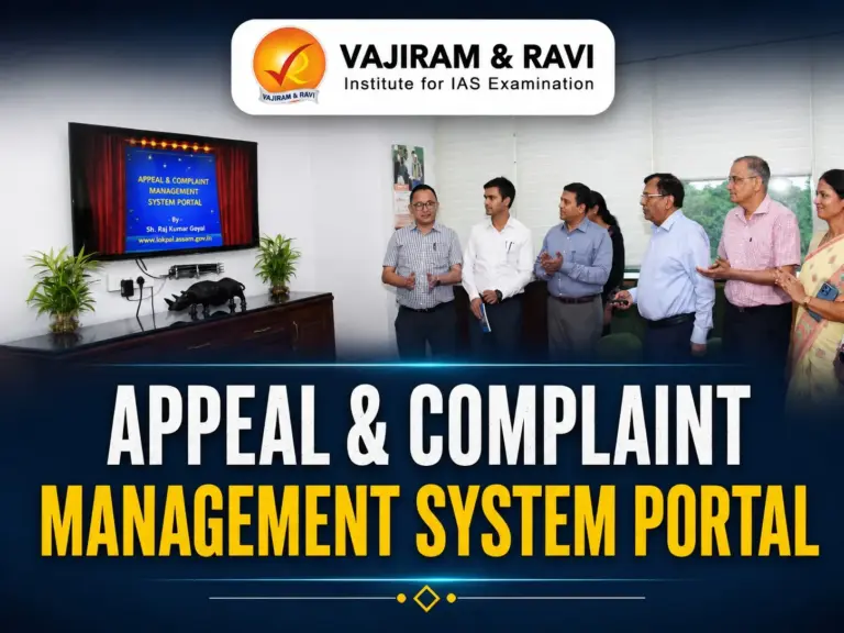 Appeal and Complaint Management System Portal