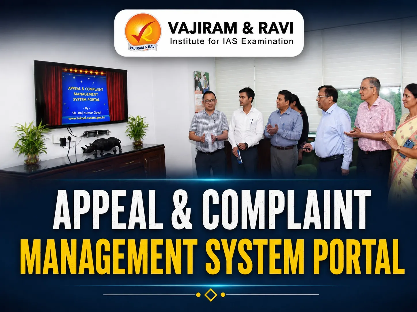 Appeal and Complaint Management System Portal