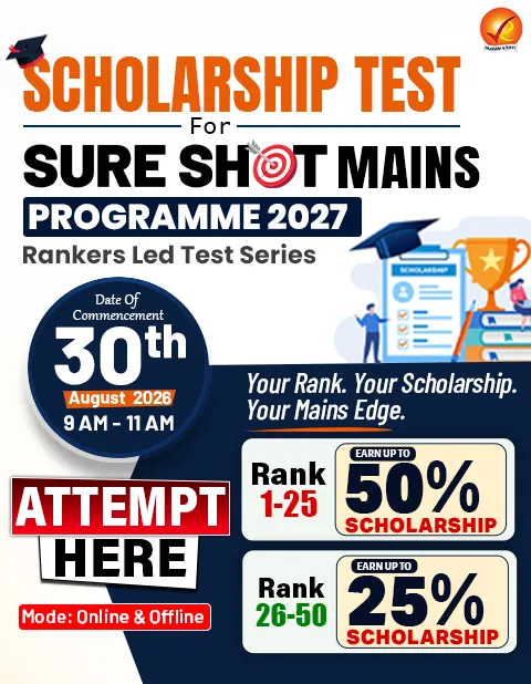 sure shot Scholarship Side Banner