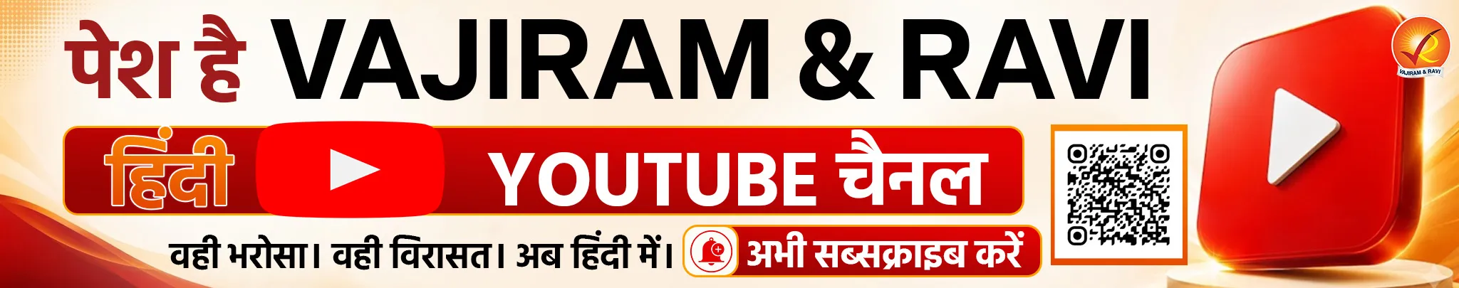 YT Hindi