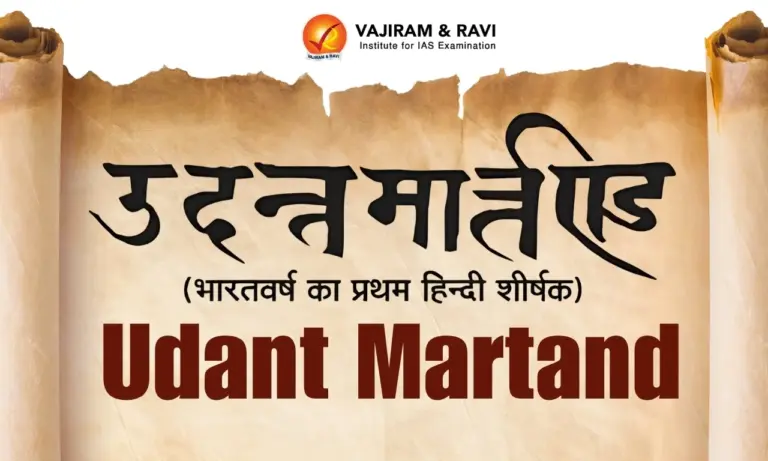 Udant Martand