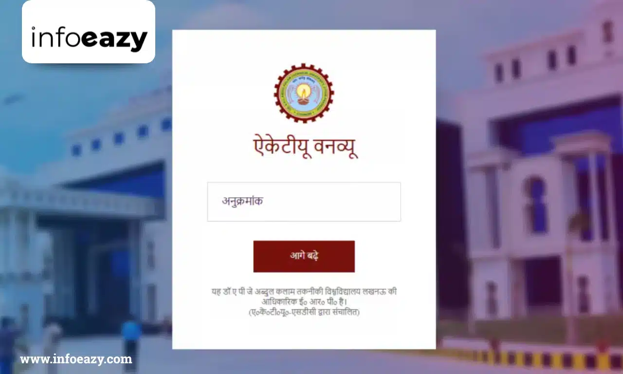 AKTU One View Result 2025