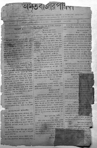 Amrit Bazar Patrika