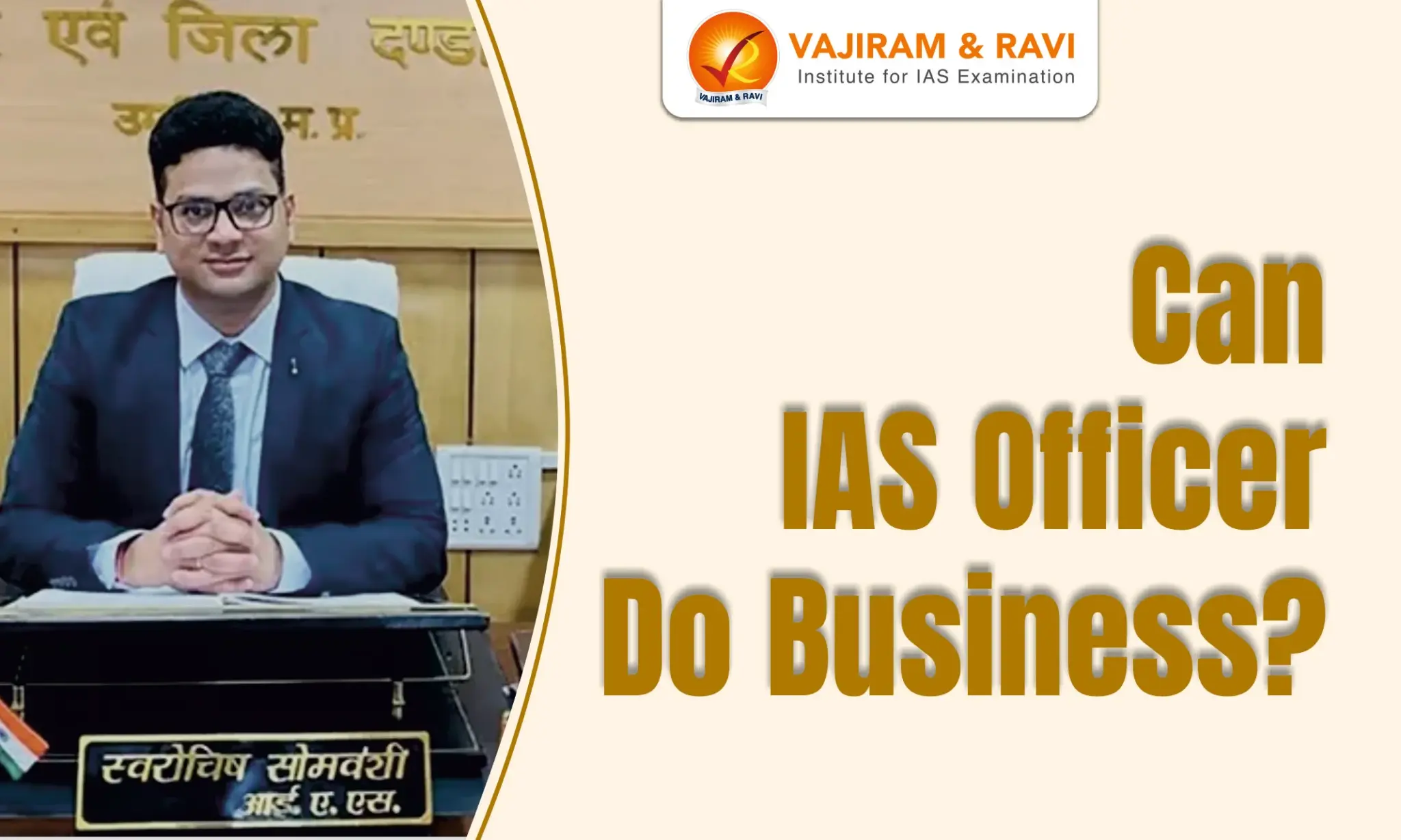 Can IAS Officer Do Business?