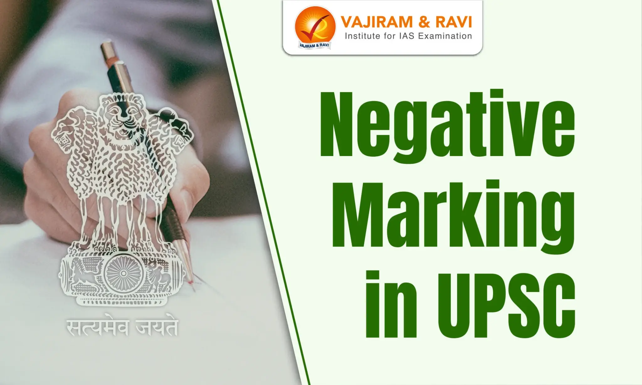 Negative Marking in UPSC Prelims and Mains