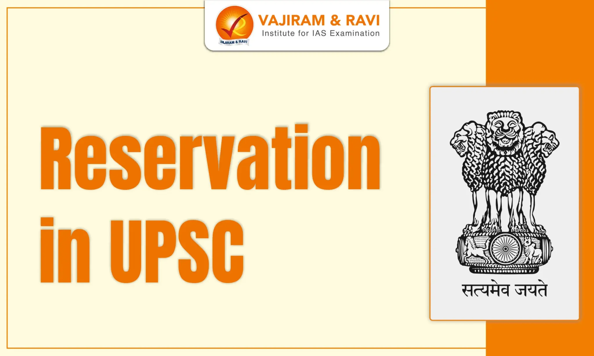 Reservation in UPSC