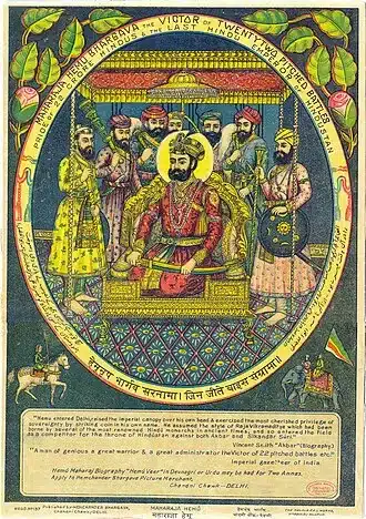 Hemu Vikramaditya