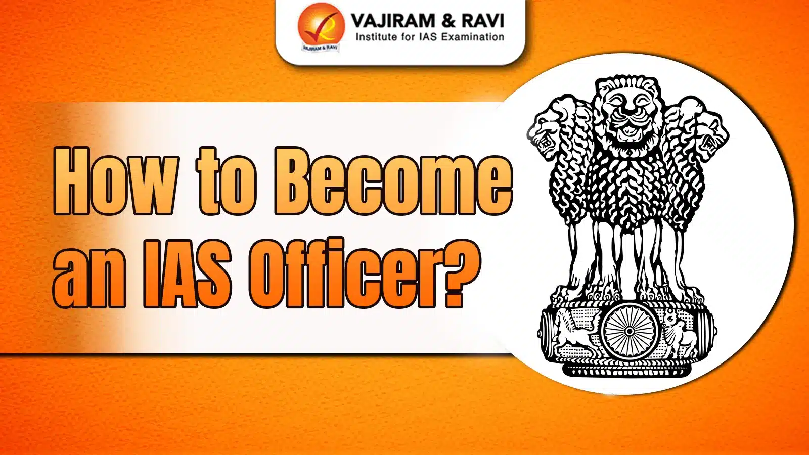 How to Become an IAS Officer