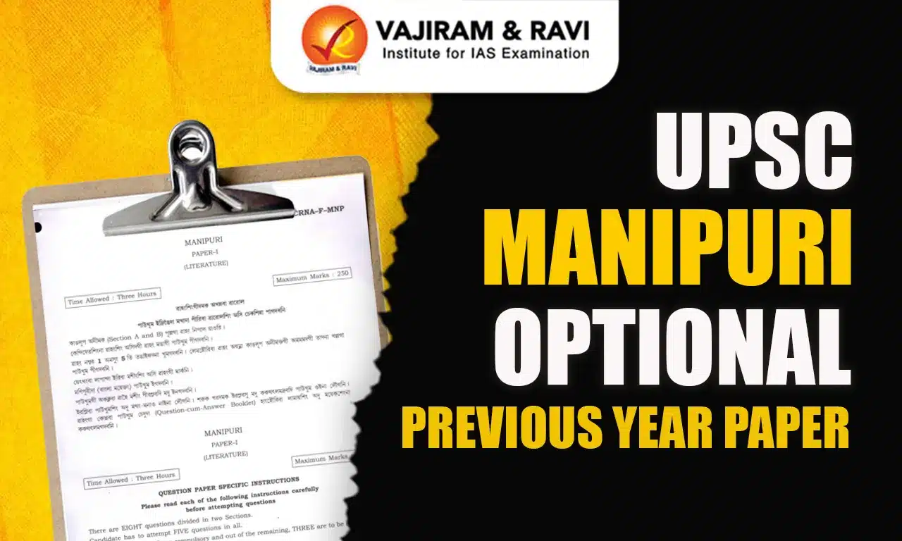 UPSC Manipuri Optional Previous Year Paper
