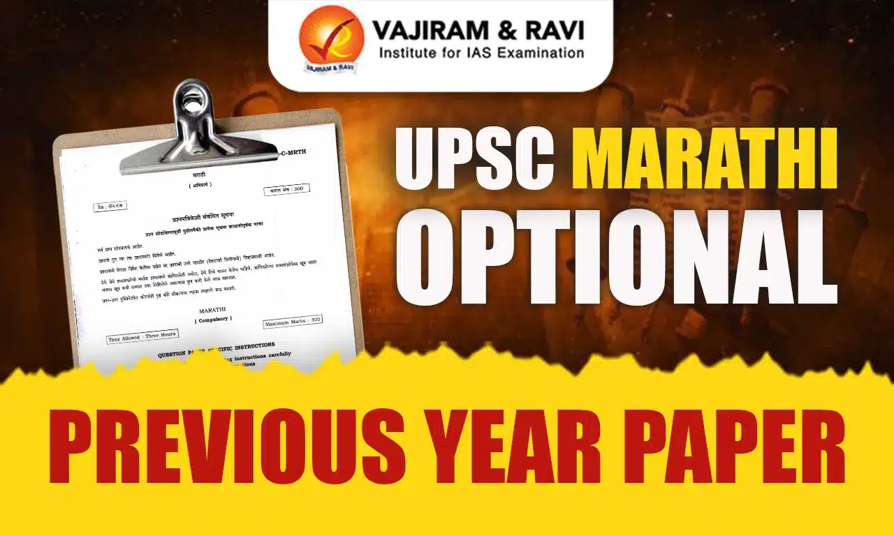 UPSC Marathi Optional Previous Year Paper