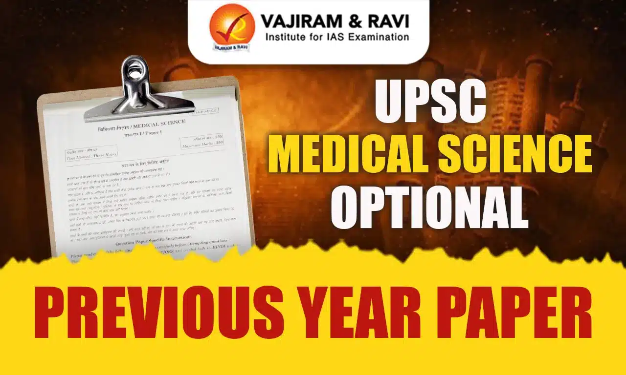 UPSC Medical Science Optional Previous Year Paper