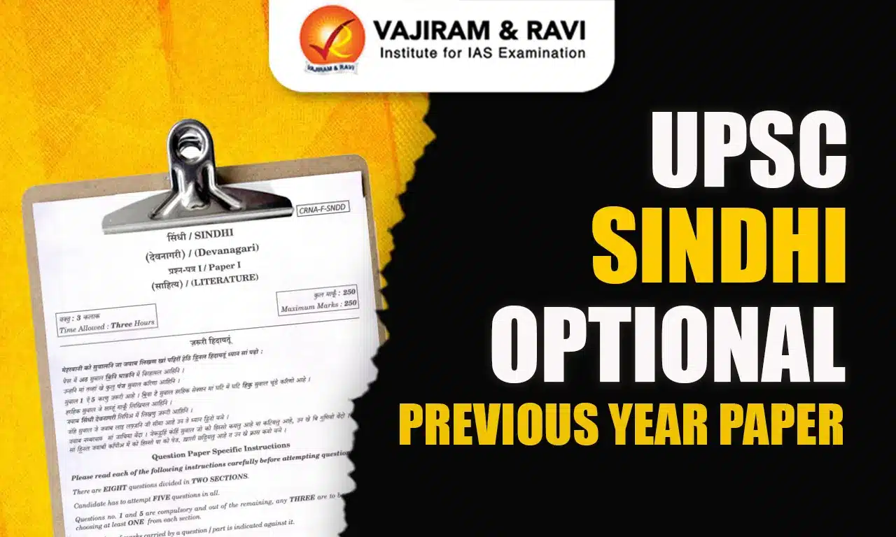 UPSC Sindhi Optional Previous Year Paper