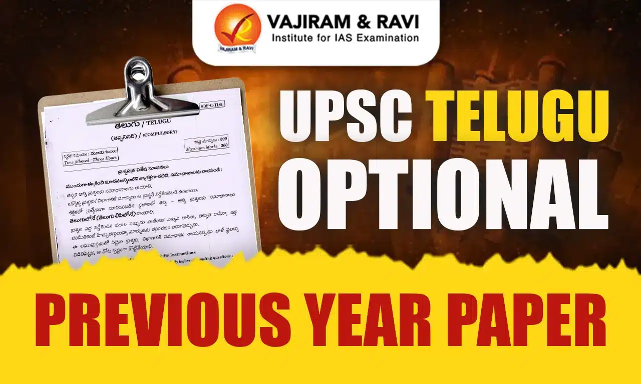UPSC Telugu Optional Previous Year Paper