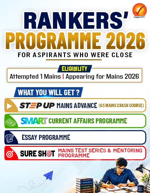 Rankers Program side Banner